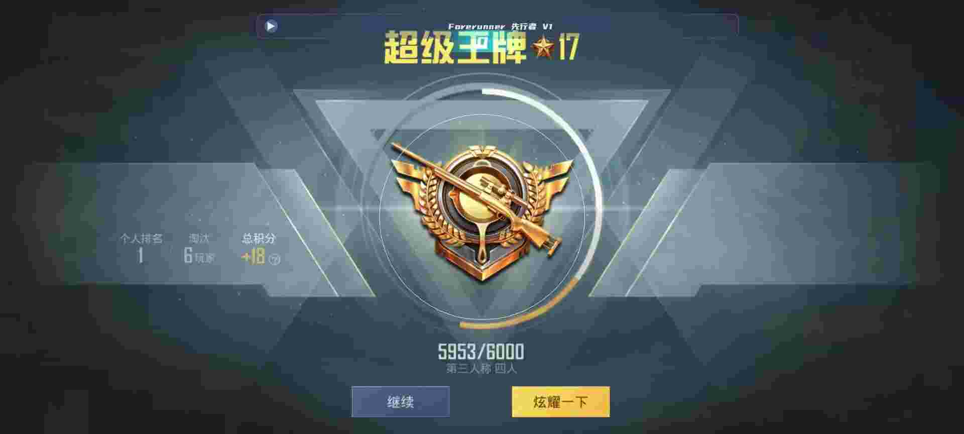 和平精英鸡腿辅助自瞄 - ��ƽ����չ��Ӣ���辅助预览图